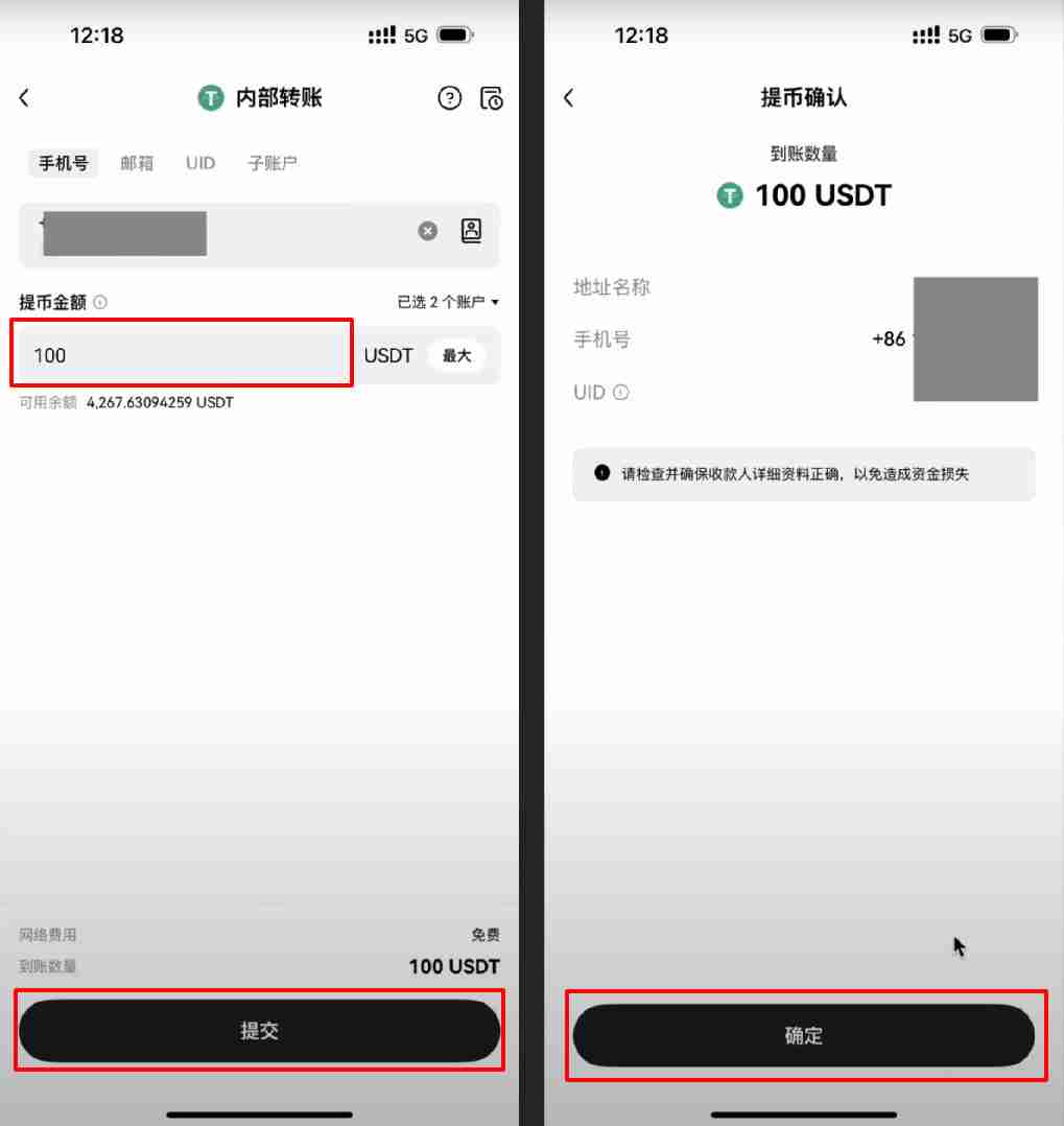 OKX交易所的20%返现权益怎么补?自动返现如何查看?内部转账如何使用?